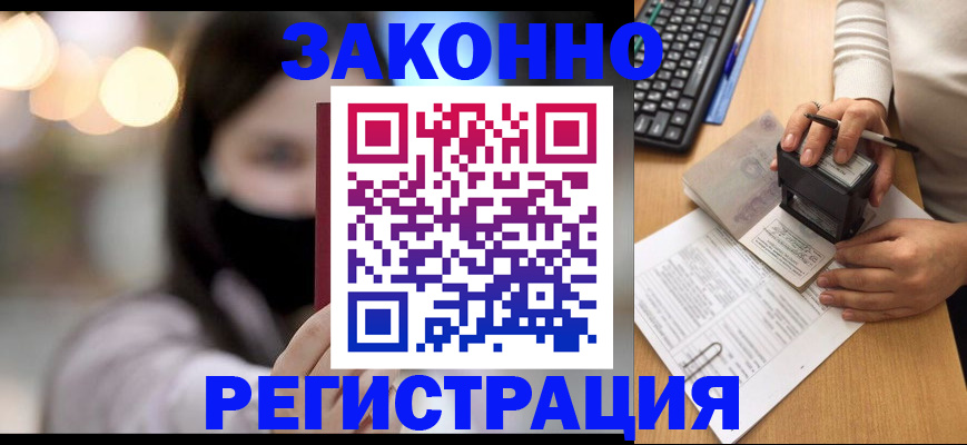 временная регистрация недорого в Карелии