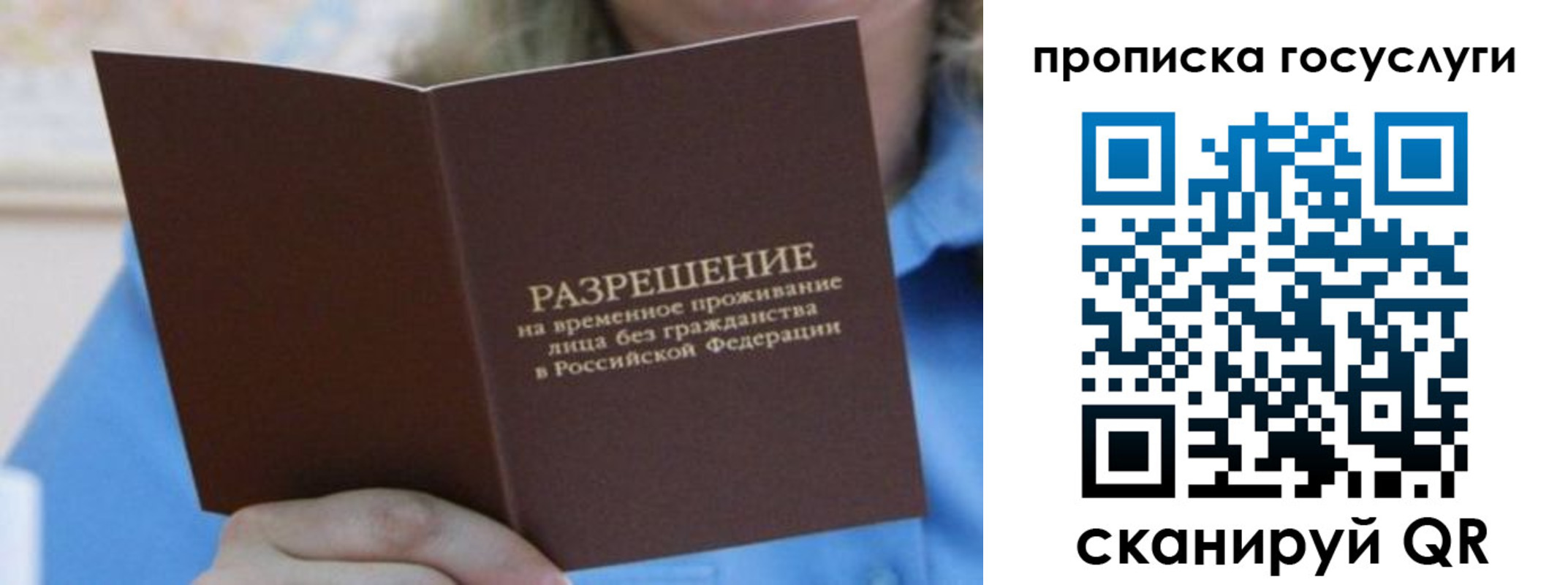 временная регистрация законно в Карелии