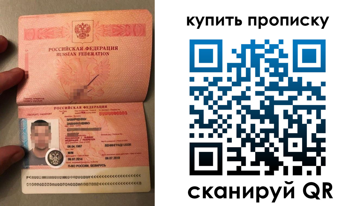 временная регистрация в квартире в Карелии