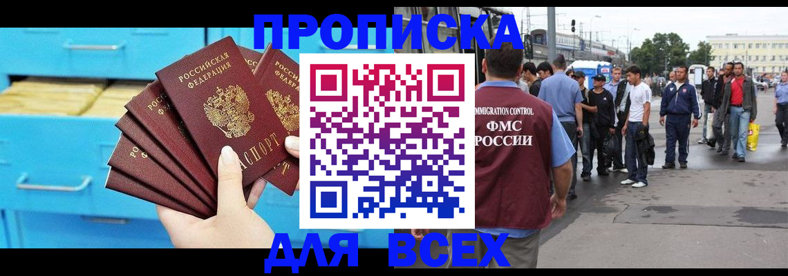 прописка ребенка в Карелии