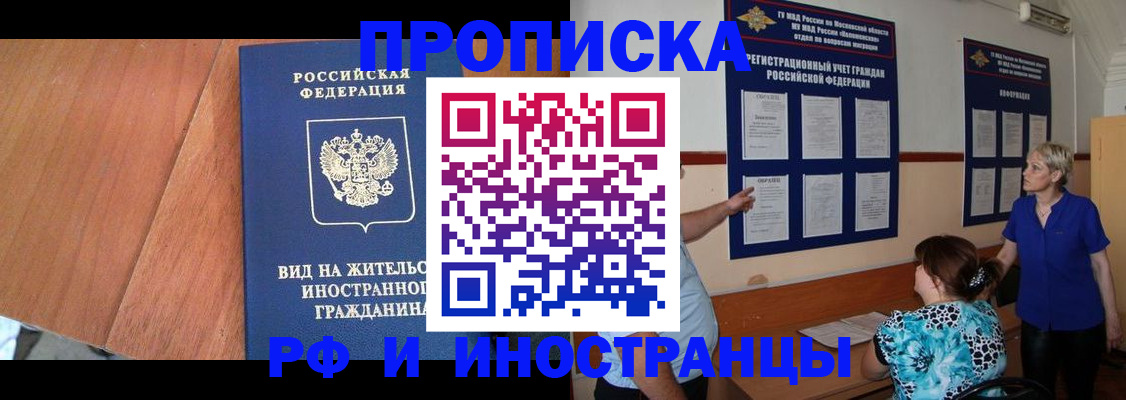 временная регистрация для всех в Карелии