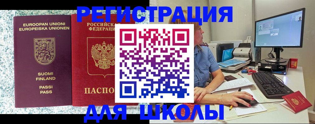 временная регистрация надежно в Карелии