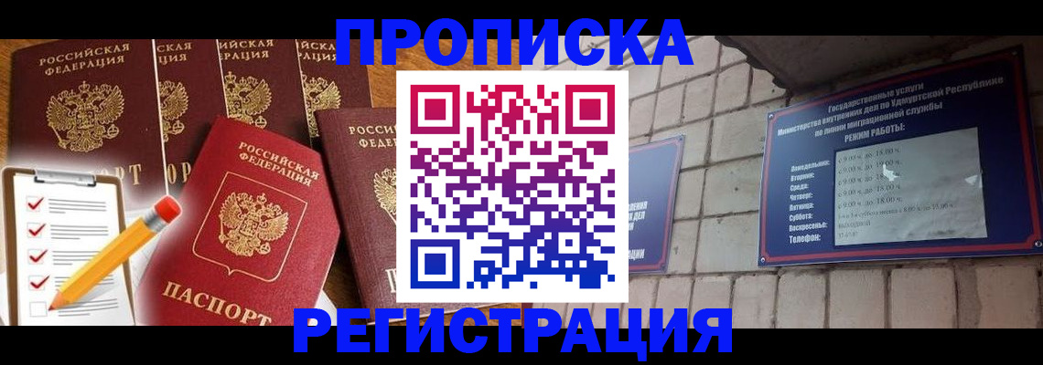 временная регистрация адрес в Карелии