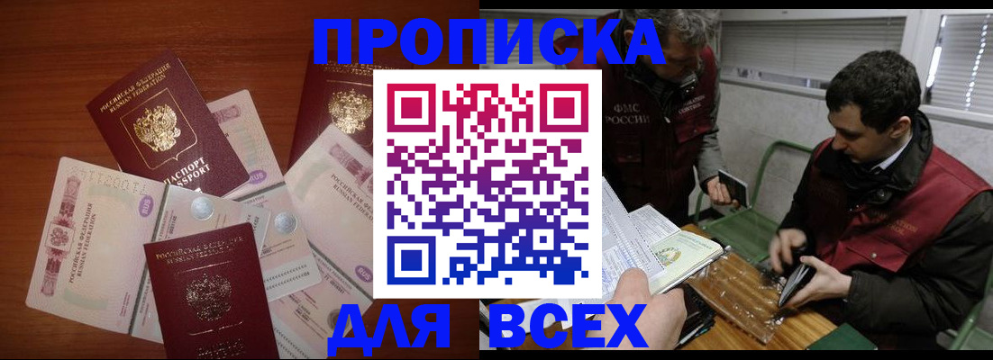 прописка поиск в Карелии