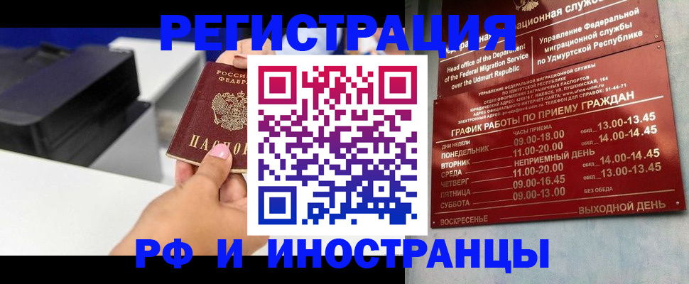 прописка штамп в Карелии