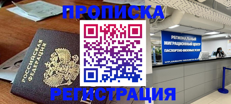 временная прописка в Карелии
