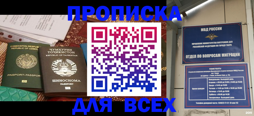временная регистрация гарантия в Карелии