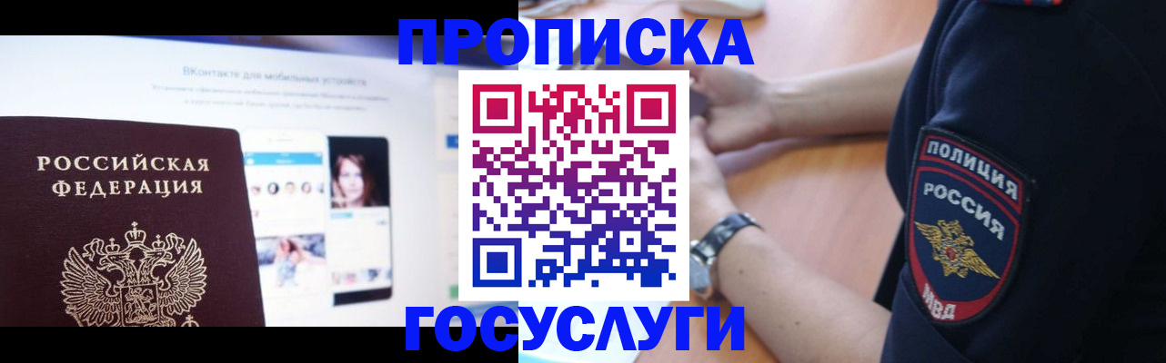временная регистрация для школы в Карелии