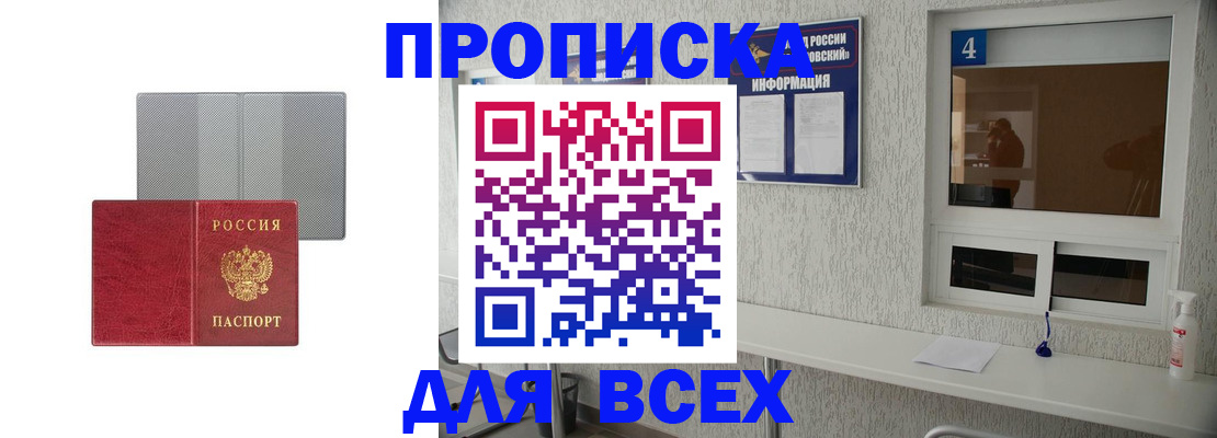 временная прописка в Карелии