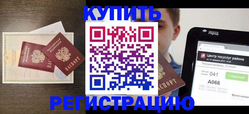 прописка для работы в Карелии