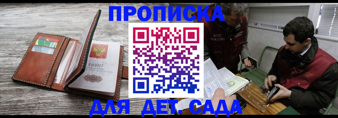 регистрация для школы в Карелии