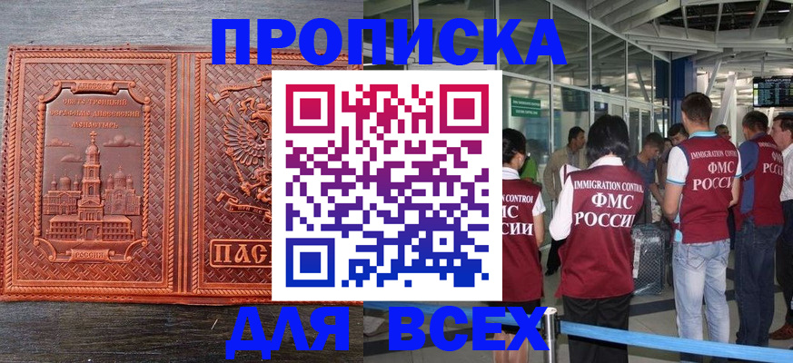 временная регистрация надежно в Карелии