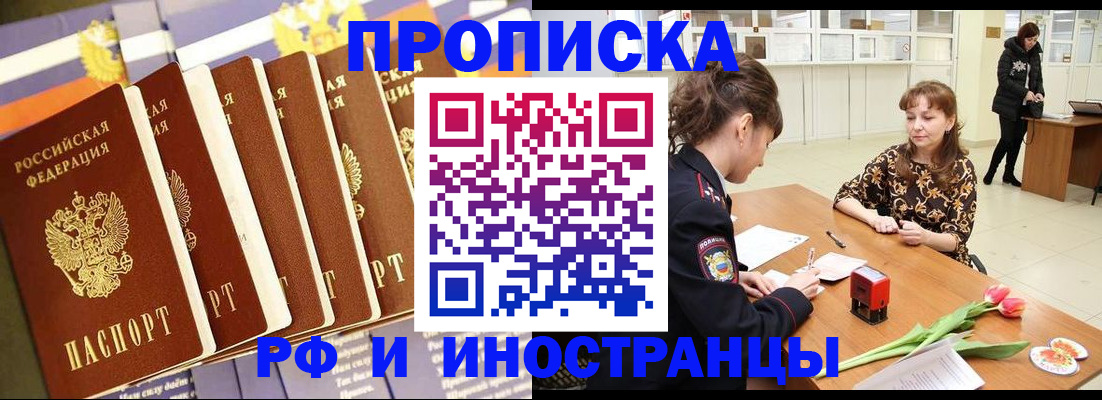 где прописаться в Карелии