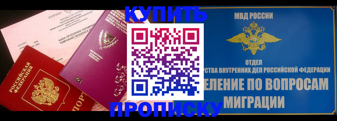 где прописаться в Карелии