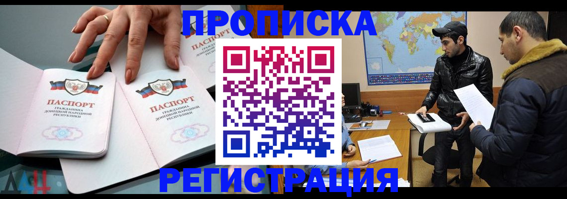 прописка 2025 в Карелии